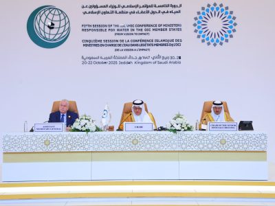 الدورة الخامسة للمؤتمر الإسلامي لوزراء المياه في دول منظمة التعاون الإسلامي
